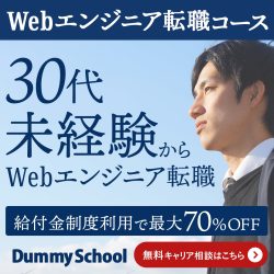 works_banner_engineer04